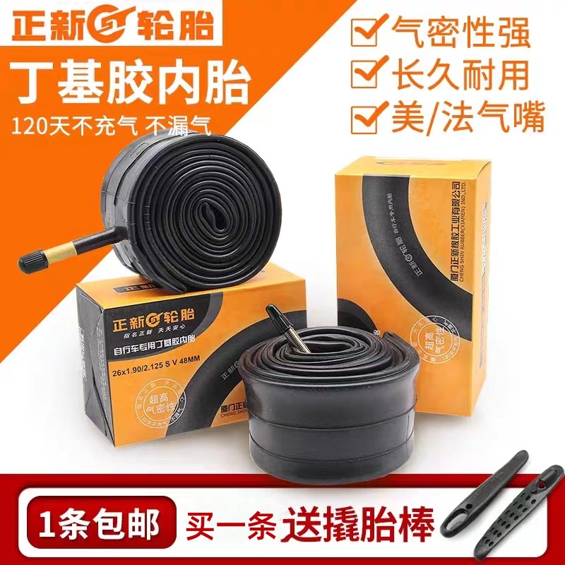 正新车胎正新自行车内胎正品