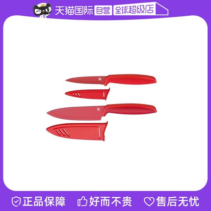 【自营】德国WMF不锈钢厨房切水果刀菜刀辅食刀具套装组合2件套