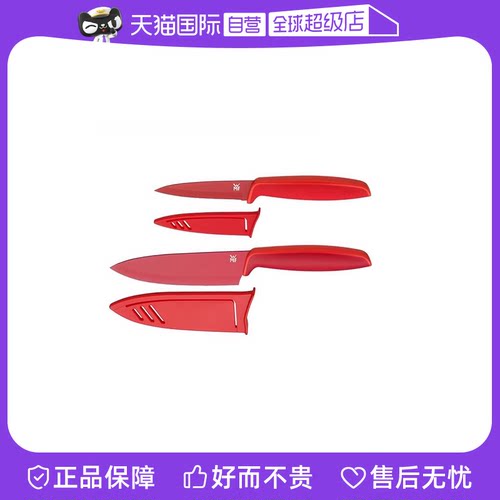 【自营】德国WMF不锈钢厨房切水果刀菜刀辅食刀具套装组合2件套