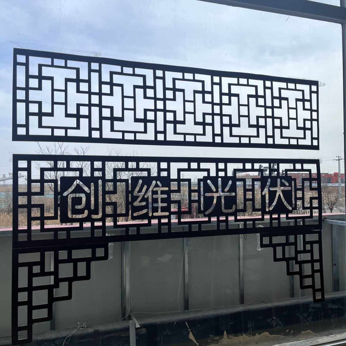 光伏阳光房TCL横楣锌铝镁国风