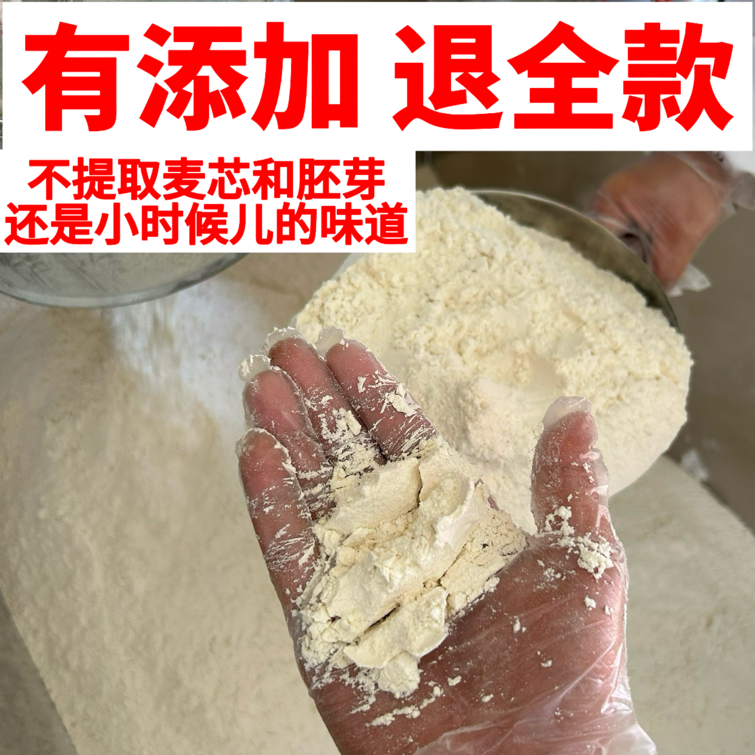 河南新国标农家自磨小麦粉无增白无添加含胚芽中筋小麦粉农家面粉