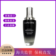 保税仓 兰蔻小黑瓶精华肌底液美颜活肤液100ml补水 Lancome