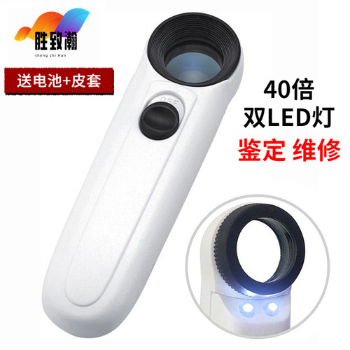 电路板电子维修专用放大镜