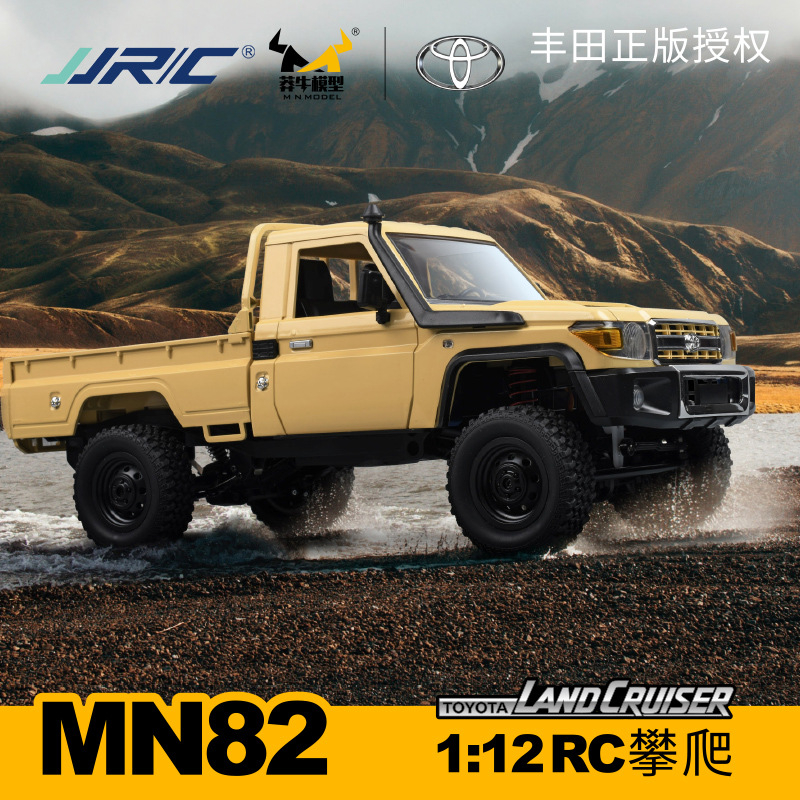 四驱正版遥控MN82男孩玩具汽车