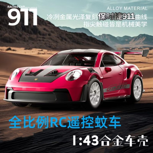 43四驱陀螺仪漂移遥控蚊车赛车模型全比例电动 RC漂移车合金1