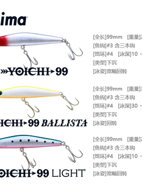 日本进口ima路亚饵YOICHI99系列23g/28g/36g下沉回旋拟饵鲈鱼翘嘴