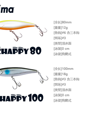 日本进口ima路亚饵CHAPPY系列12g80mm 18g100mm 水面饵铅笔响珠声