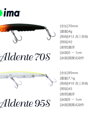 日本进口ima路亚饵Aldente系列4g/7.1g 悬浮波动摇摆拟饵翘嘴鲈鱼