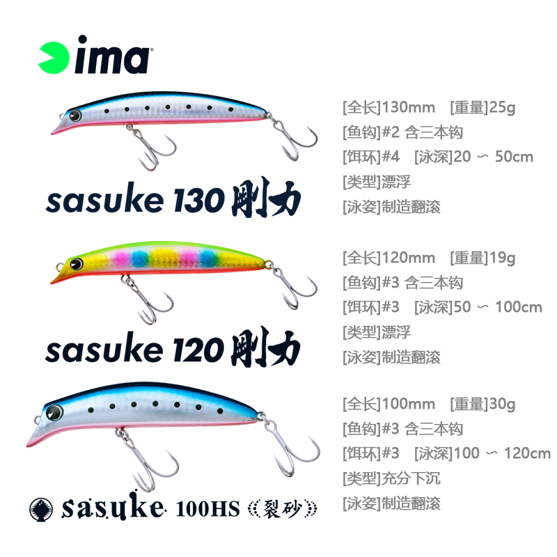 日本户外垂钓ima鲈鱼翘嘴海钓