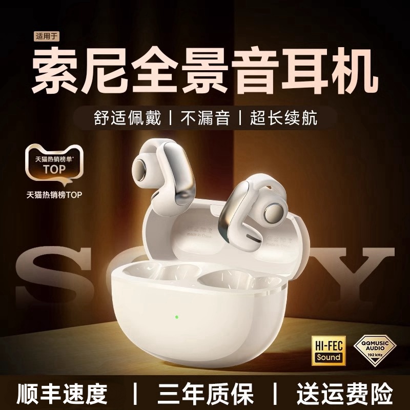 蓝牙耳机2025新款真无线不入耳夹式运动挂耳降噪气骨传导超长续航
