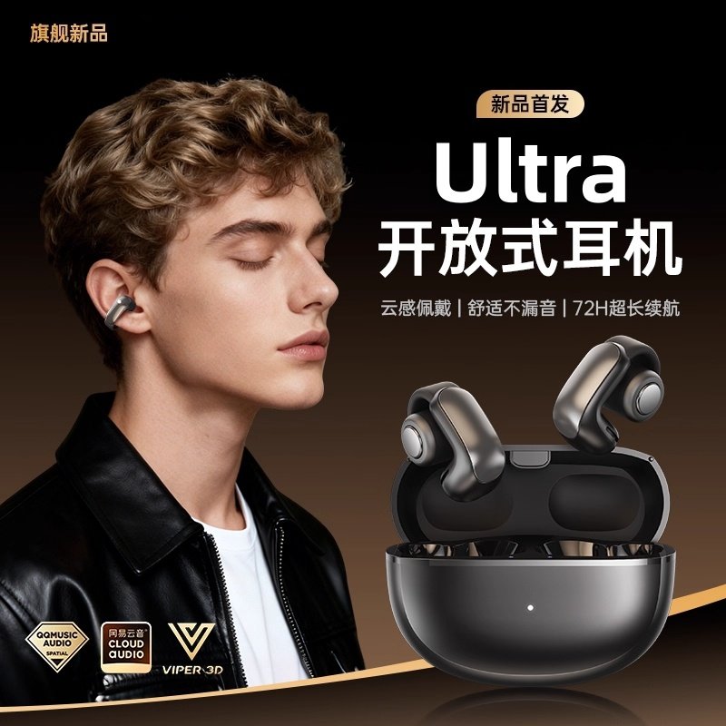 蓝牙耳机2025新款超长续航大电量不入耳夹开放式无线降噪久戴不痛