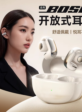 【官方同款】耳夹式蓝牙耳机气骨传导无线不入耳2025新款运动跑步