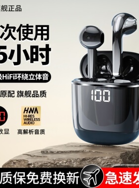 2025新款真无线蓝牙耳机通话降噪正品原装半入耳式大电量超长续航