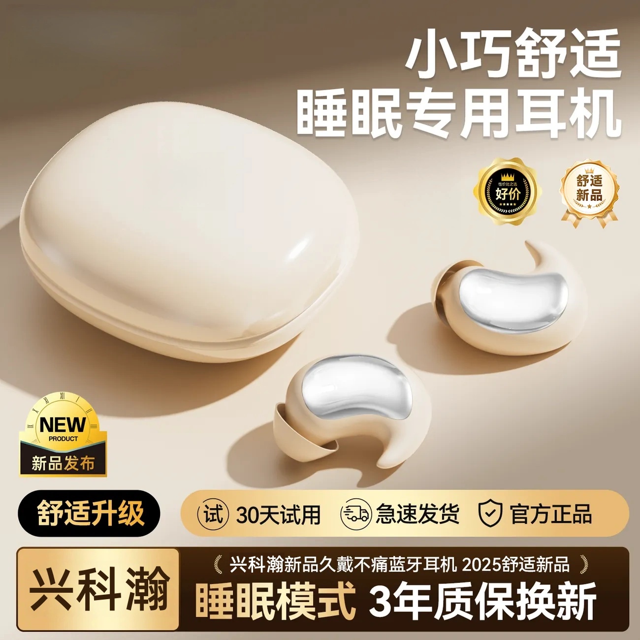 蓝牙耳机2025新款入耳塞式无线高音质降噪可侧睡眠超长续航运动女