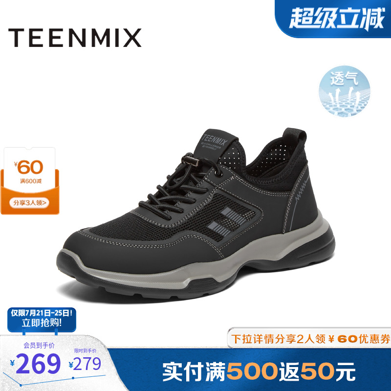 透气网面，休闲运动