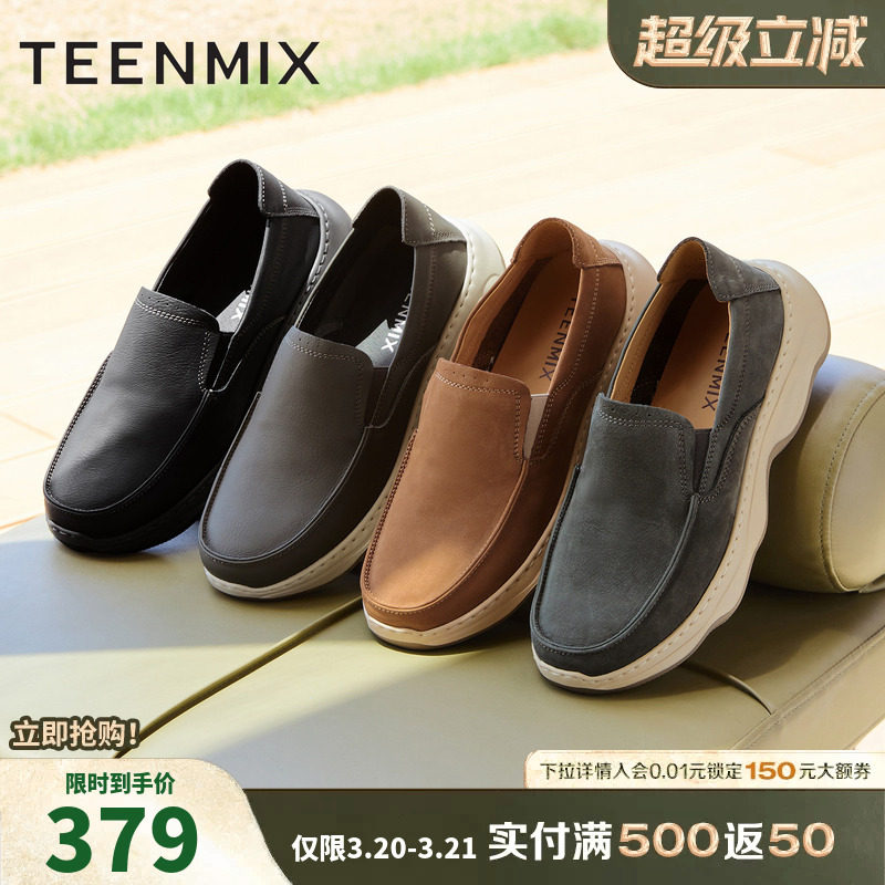 天美意牛皮男鞋软底布鞋休闲皮鞋运动鞋男士厚底鞋子2025冬季新款