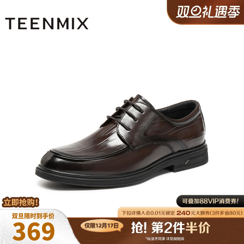 商务四季英伦通勤