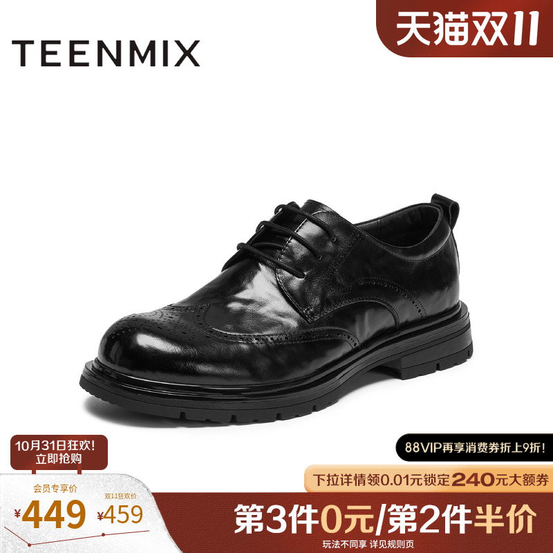 布洛克雕花,复古商务风