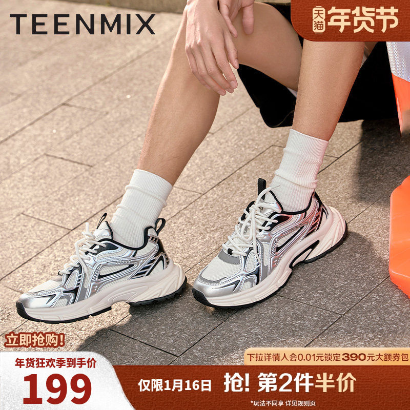 天美意鞋子男鞋正品商场同款厚底透气男老爹鞋2025新款3UC01AM5