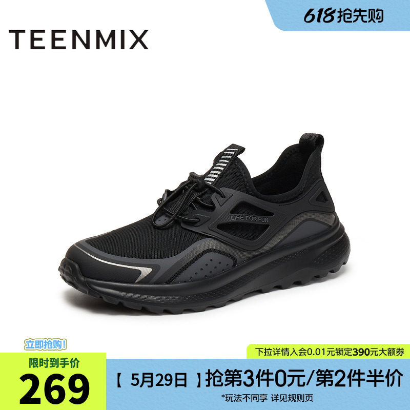 天美意2025秋新款商场同款网面鞋运动舒适百搭男休闲鞋FEN01CM5