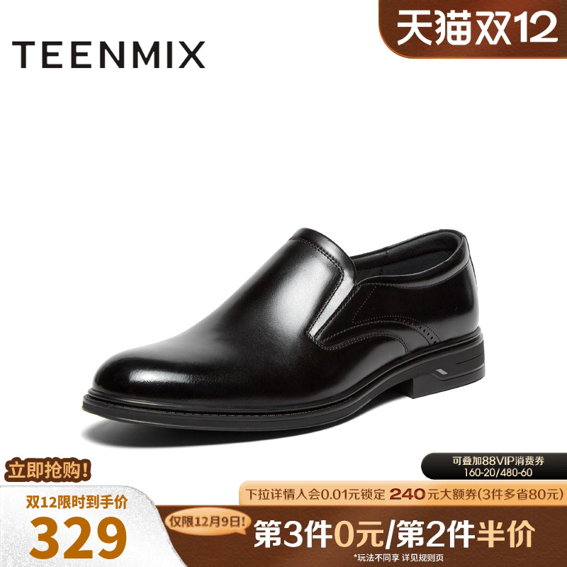 舒适百搭商务皮鞋