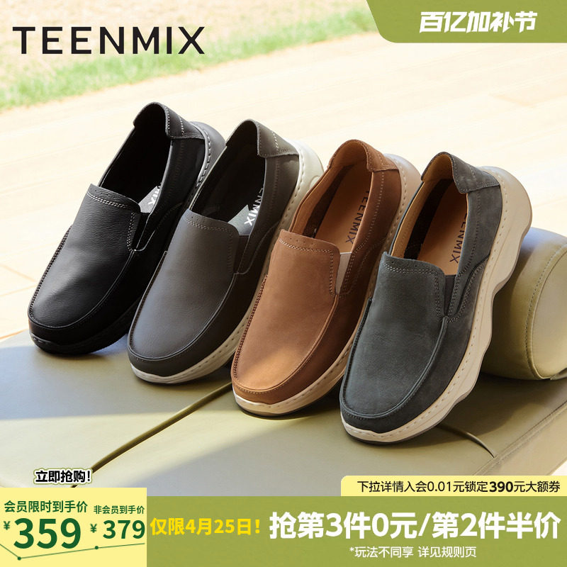 天美意牛皮男鞋软底布鞋休闲皮鞋运动鞋男士厚底鞋子2026春季新款