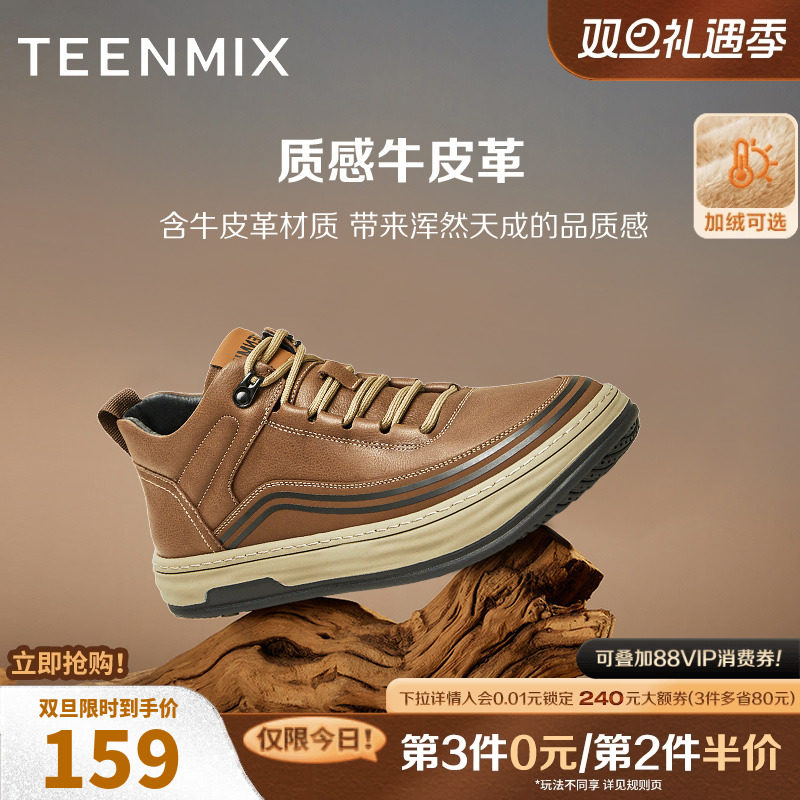 官方男鞋天美意百搭冬季