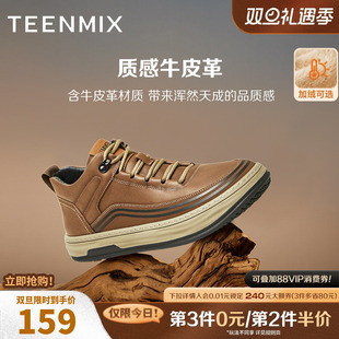 男鞋 网红爆款 3LR01DD3 百搭热卖 天美意男靴软底防滑潮鞋