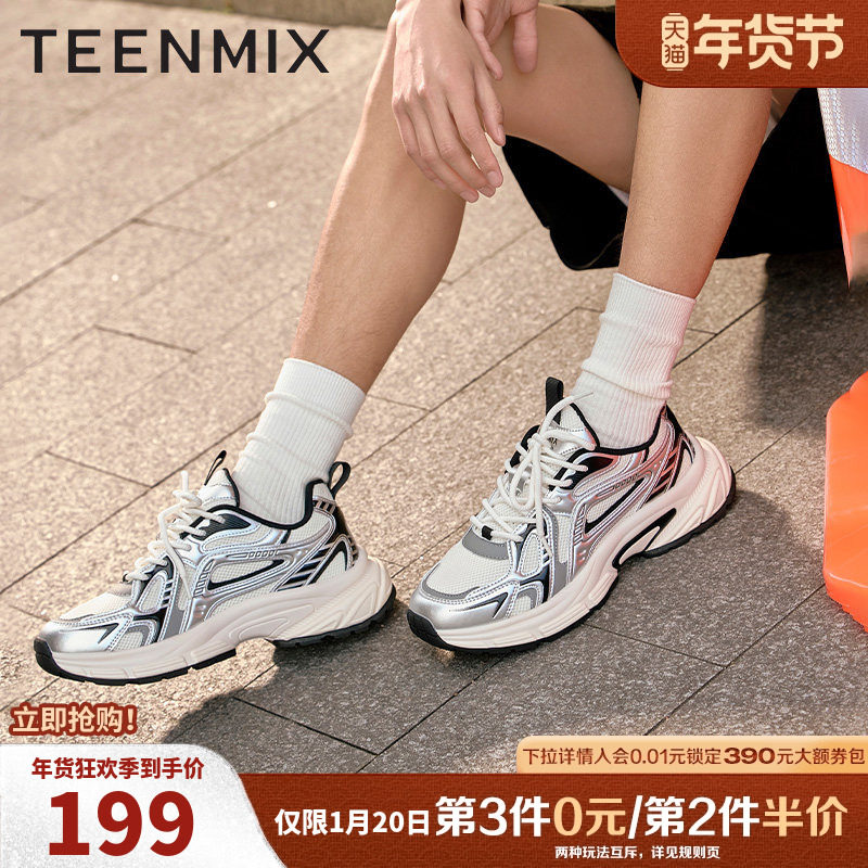 天美意鞋子男鞋正品商场同款厚底透气男老爹鞋2025新款3UC01AM5,流行男鞋,老爹鞋,淘宝优惠券,粉丝福利购,淘宝优惠卷