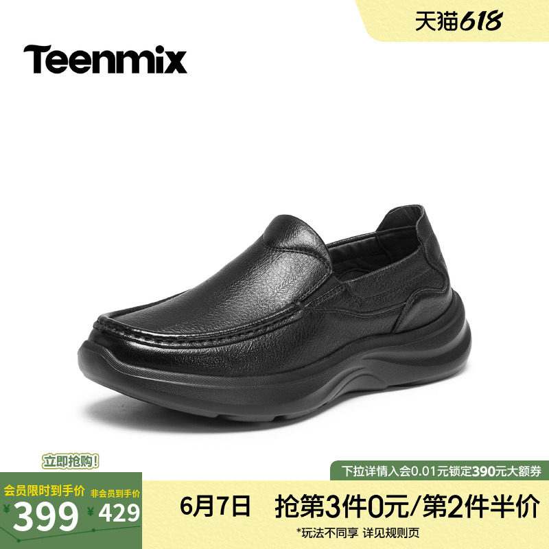 天美意羊皮休闲皮鞋男士真皮西装商务增高鞋子男鞋男2026春季新款