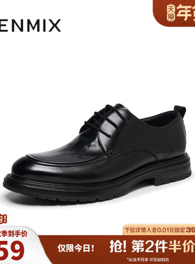 天美意鞋子男鞋商场同款厚底英伦商务休闲简约男皮鞋3YV01DM4