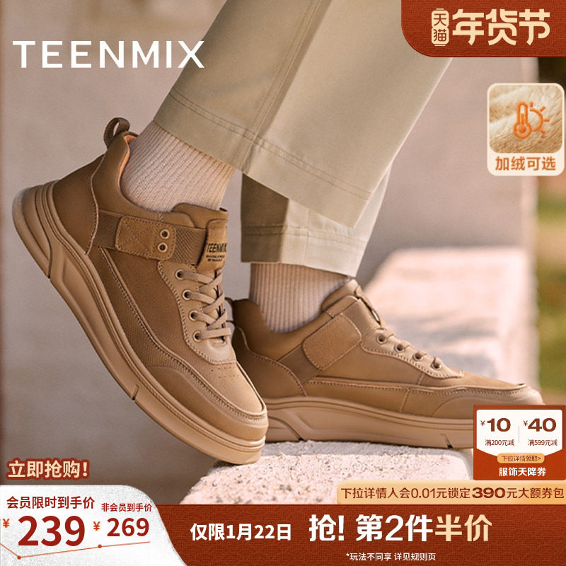 天美意男鞋复古户外工装鞋男士鞋子休闲运动板鞋冬季保暖C2V43DD4,流行男鞋,工装鞋,淘宝优惠券,粉丝福利购,淘宝优惠卷