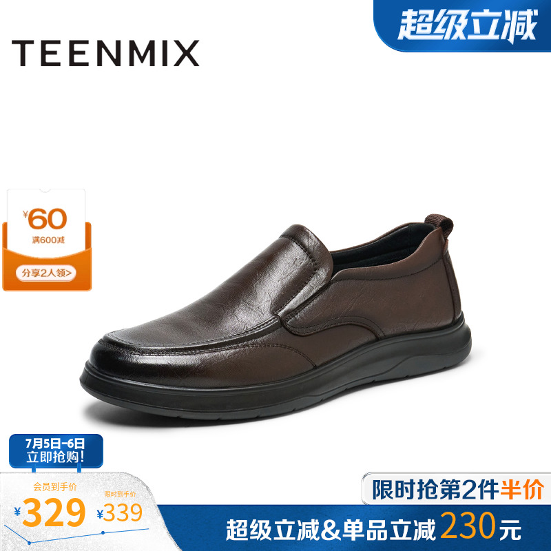 简约一脚蹬，舒适百搭