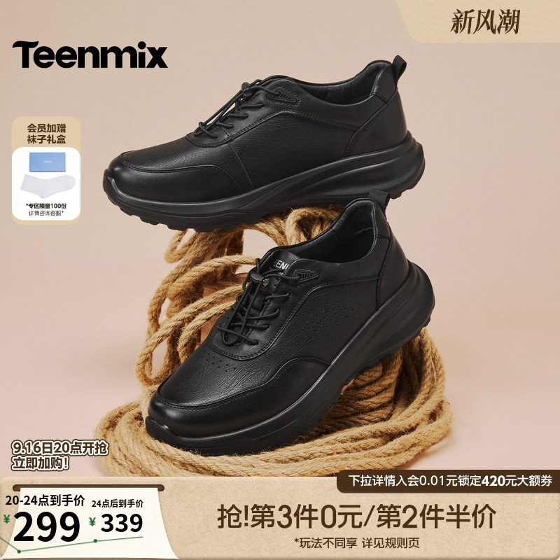 天美意羊皮男鞋增高皮鞋休闲运动鞋正装商务2026秋新款图片