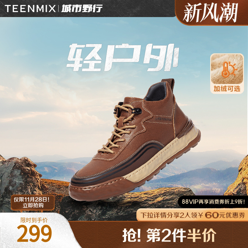 2023休闲鞋天美意潮流