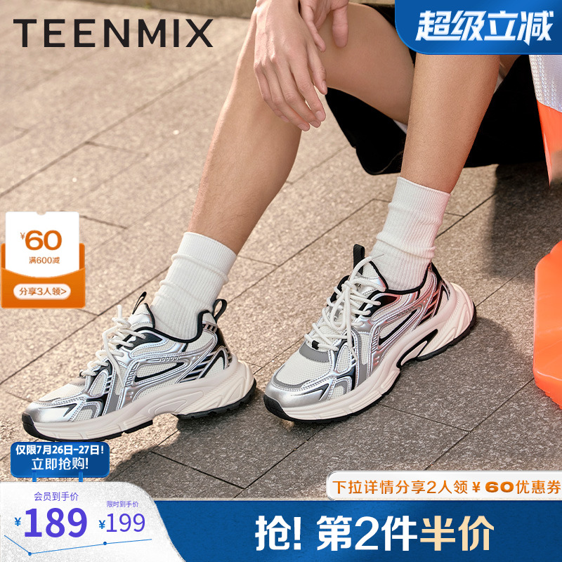 潮流通勤厚底百搭