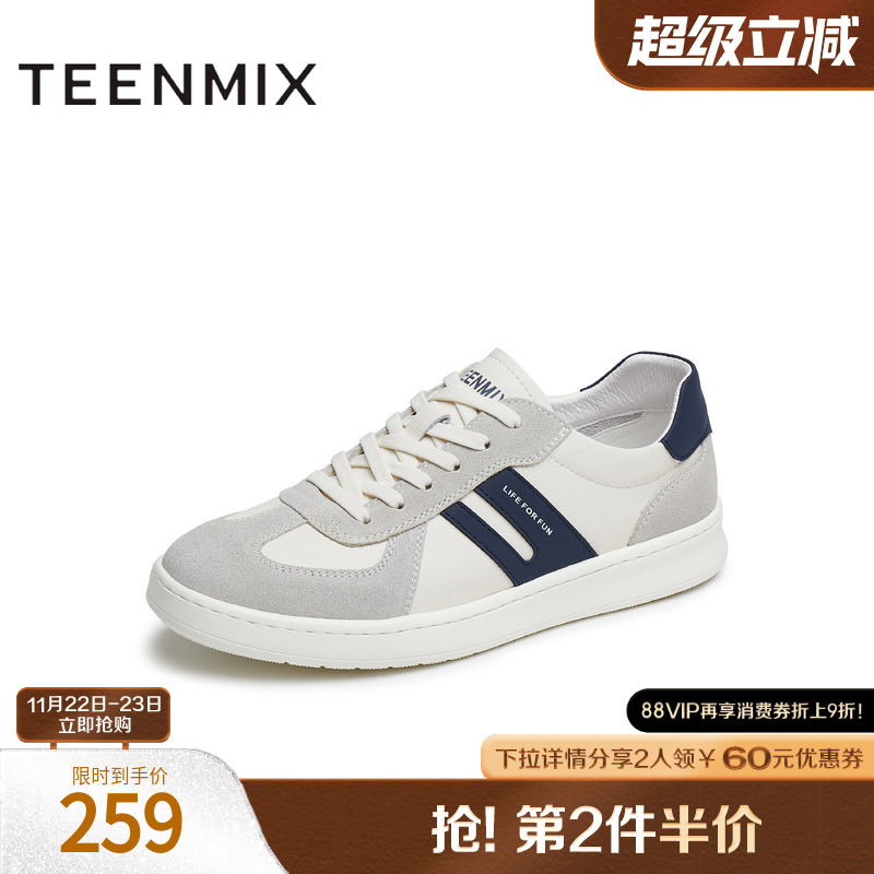 百搭休闲舒适潮流