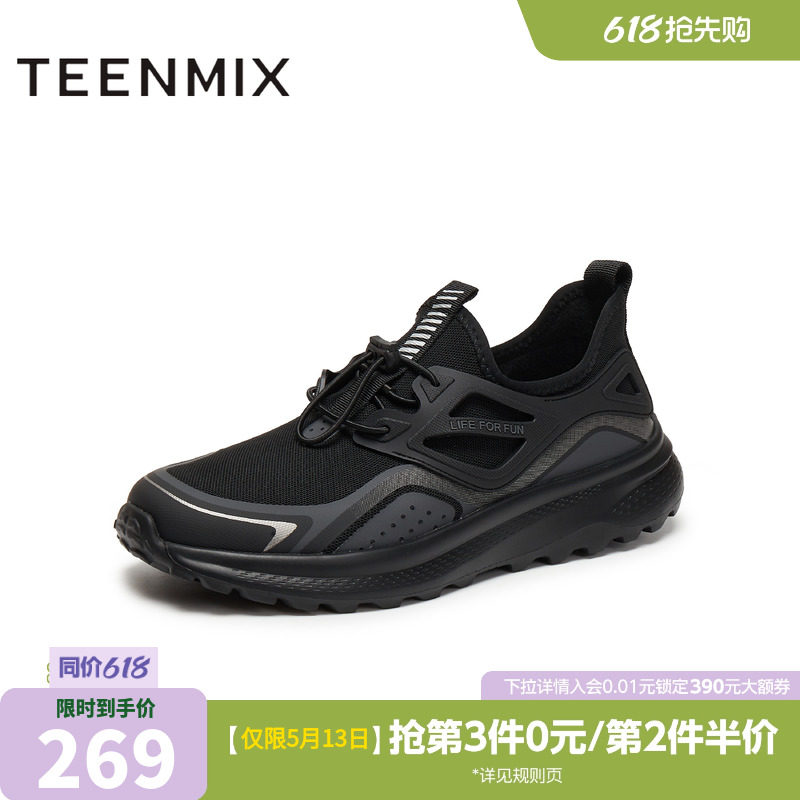 天美意2025秋新款商场同款网面鞋运动舒适百搭男休闲鞋FEN01CM5