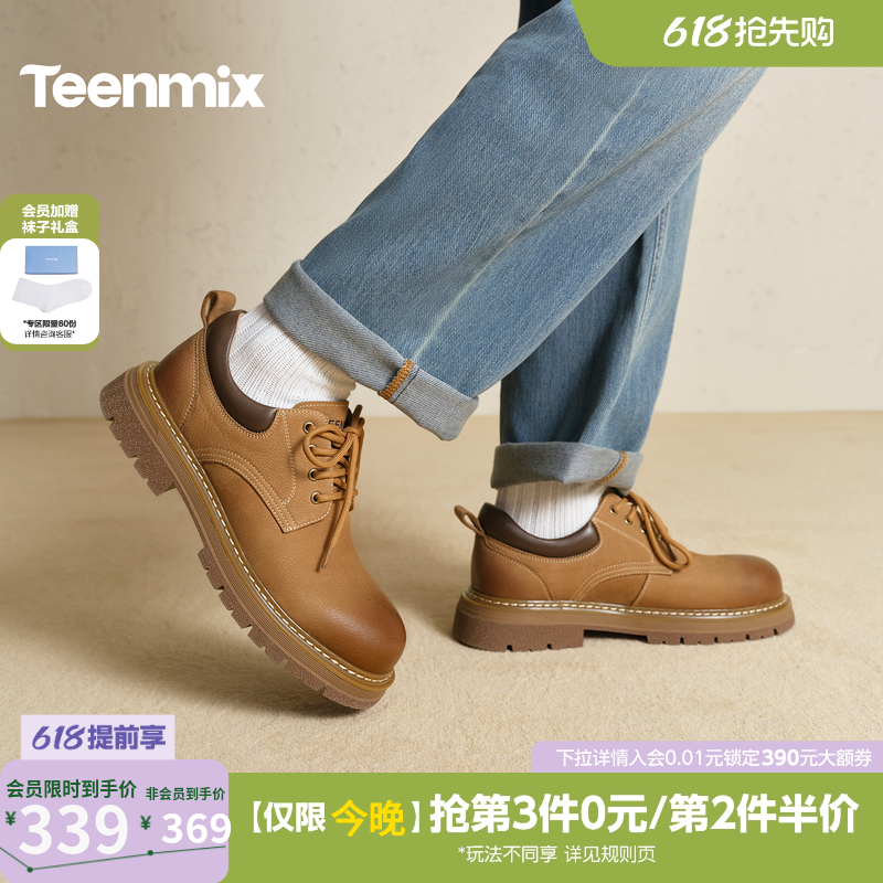 天美意户外马丁靴厚底大头德比鞋牛皮工装鞋增高男鞋2026春季新款