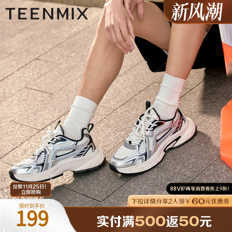 潮流通勤厚底百搭