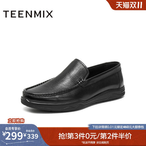 复古一脚蹬上班