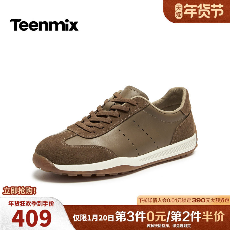 天美意阿甘德训鞋真皮男鞋男士牛皮休闲鞋运动板鞋男2026春季新款,流行男鞋,德训鞋,淘宝优惠券,粉丝福利购,淘宝优惠卷