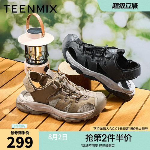 休闲户外凉鞋百搭