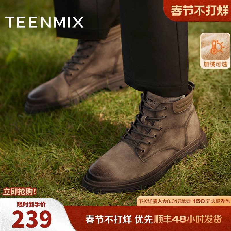 天美意工装靴户外复古男皮短靴厚底增高男士加绒马丁靴冬3YP01DD4