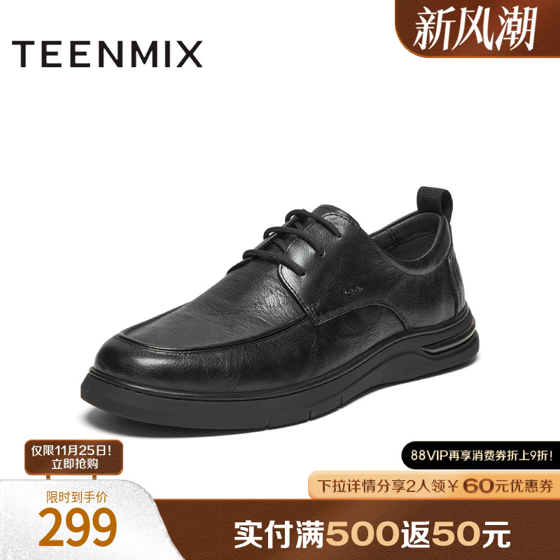 2024休闲皮鞋天美意通勤