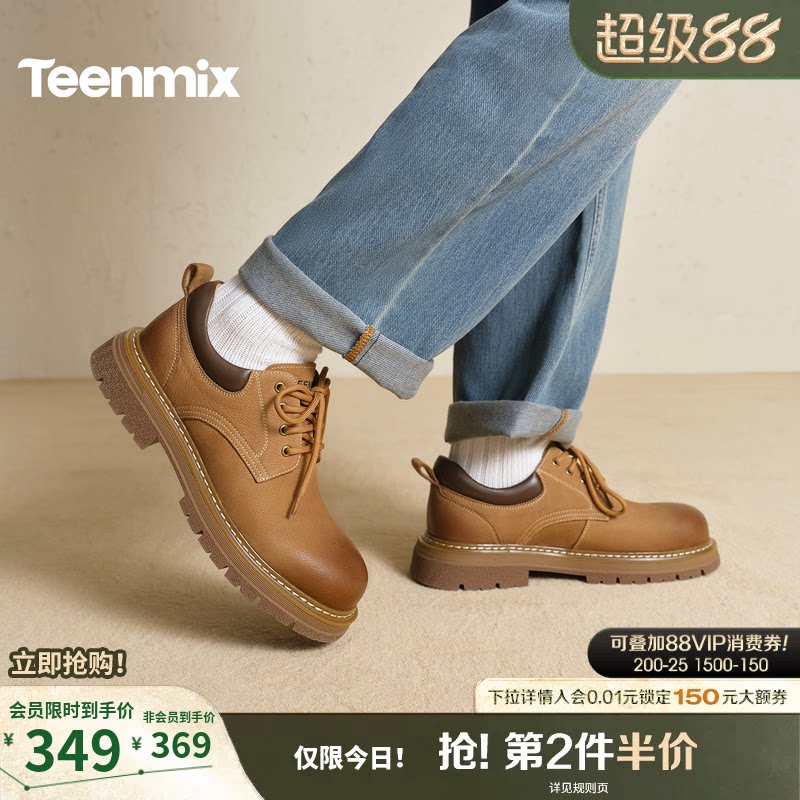 天美意户外马丁靴厚底大头德比鞋牛皮工装鞋增高男鞋2026春季新款