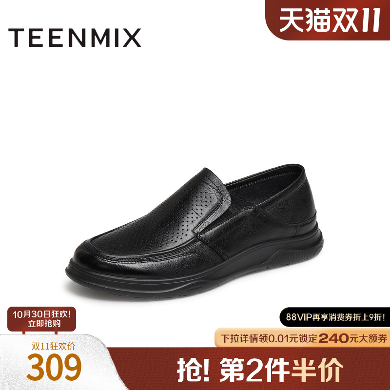 羊皮舒适透气套脚