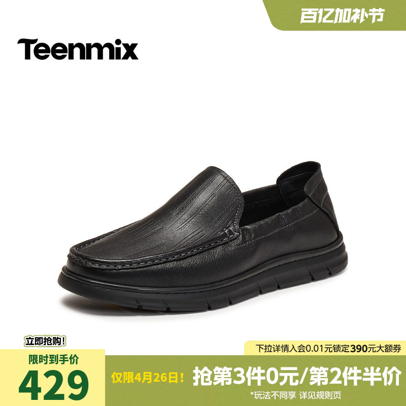 天美意休闲皮鞋男士真皮牛皮男鞋西装商务正装鞋子男2026春季新款