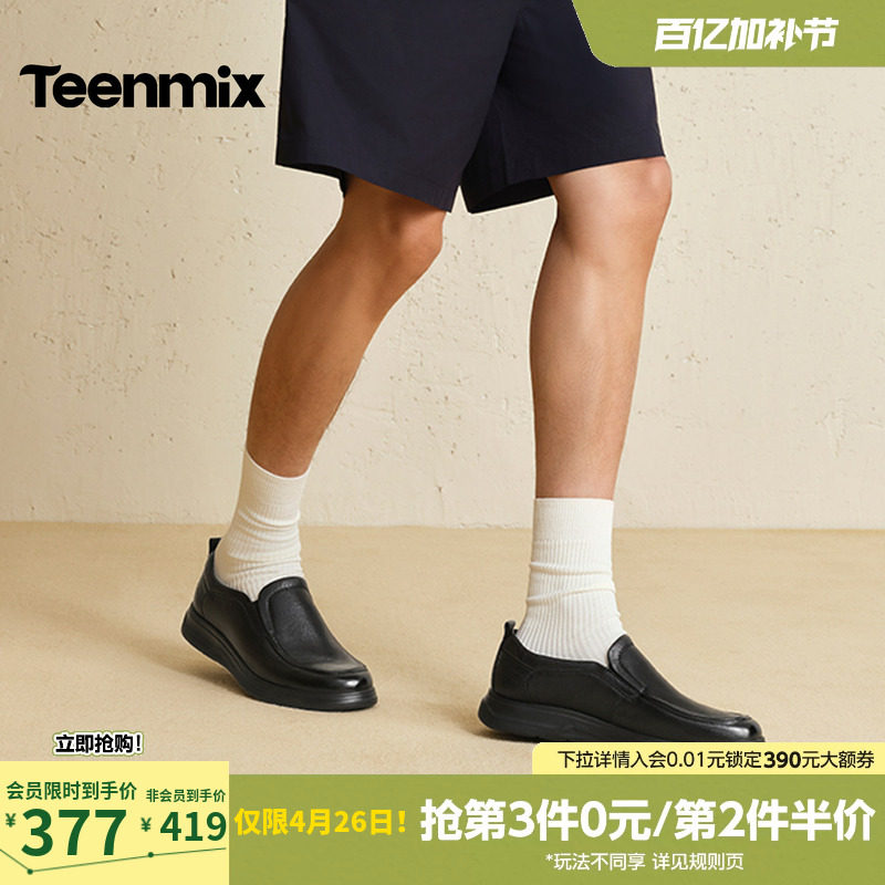 天美意真皮休闲皮鞋男士牛皮西装商务正装男鞋鞋子男2026春季新款