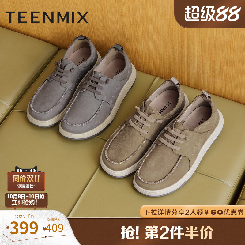 经典简约的流线型鞋面设计